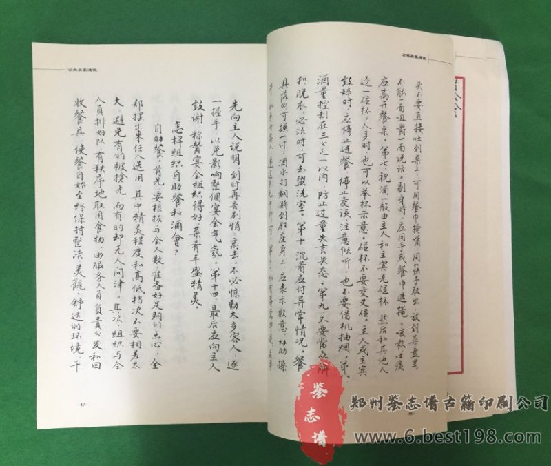 拾忆集