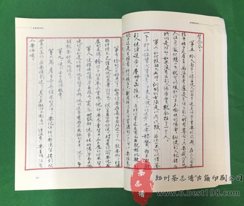 拾忆集